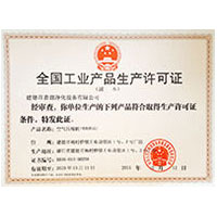 骚妇15P全国工业产品生产许可证